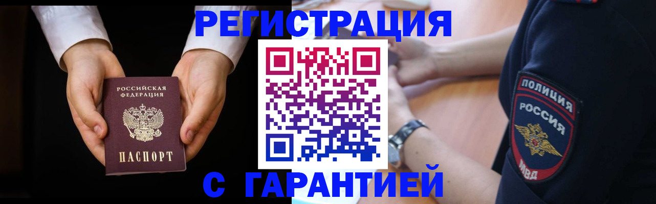 прописка от собственника в Тверской области