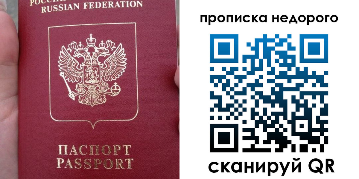 пропишу в квартире в Тверской области