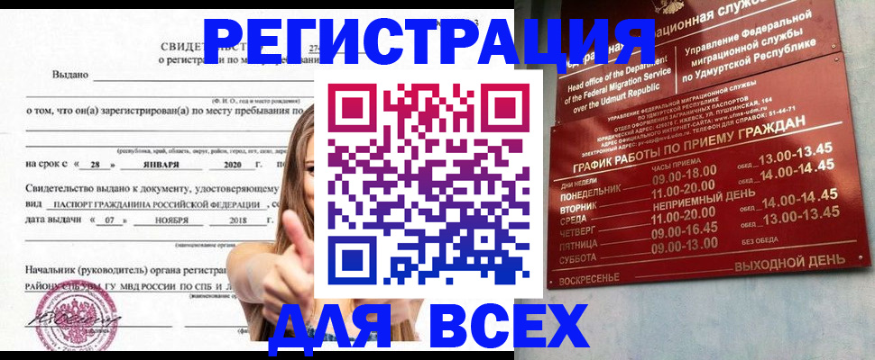 прописка штамп в Тверской области
