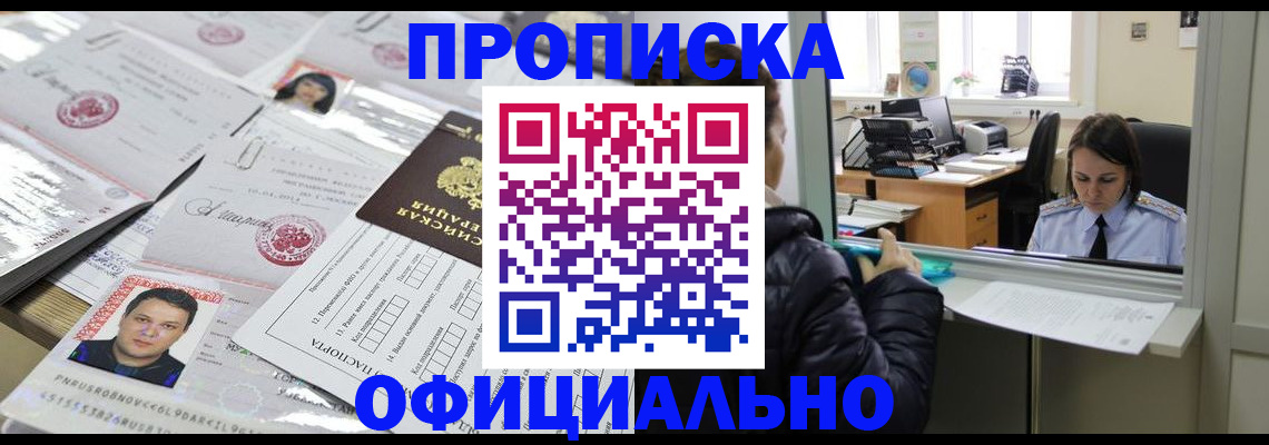 прописка гарантия в Тверской области