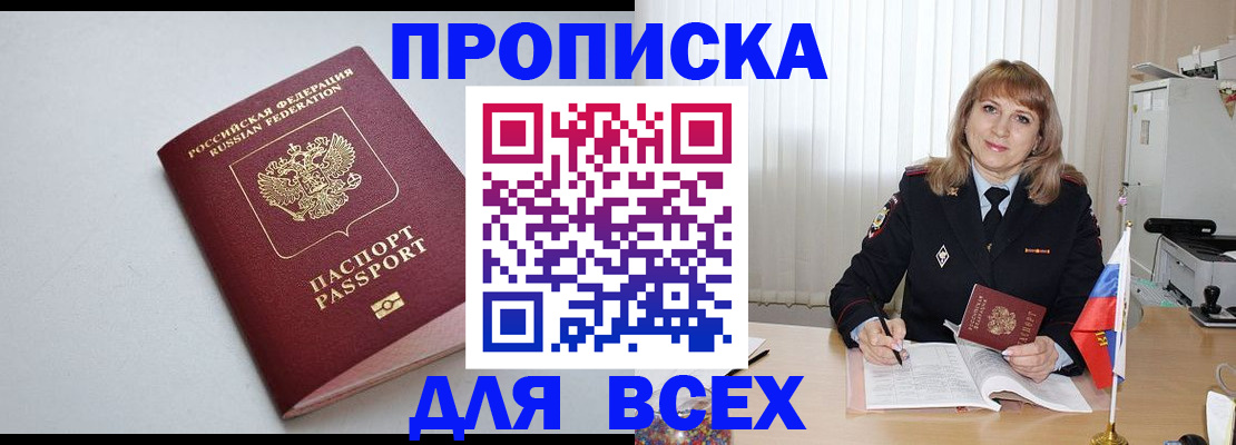 прописка в квартире в Тверской области
