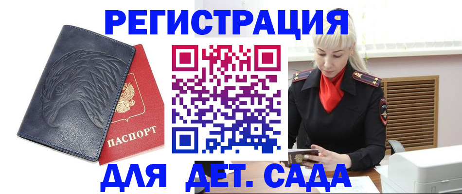 прописка для военкомата в Тверской области