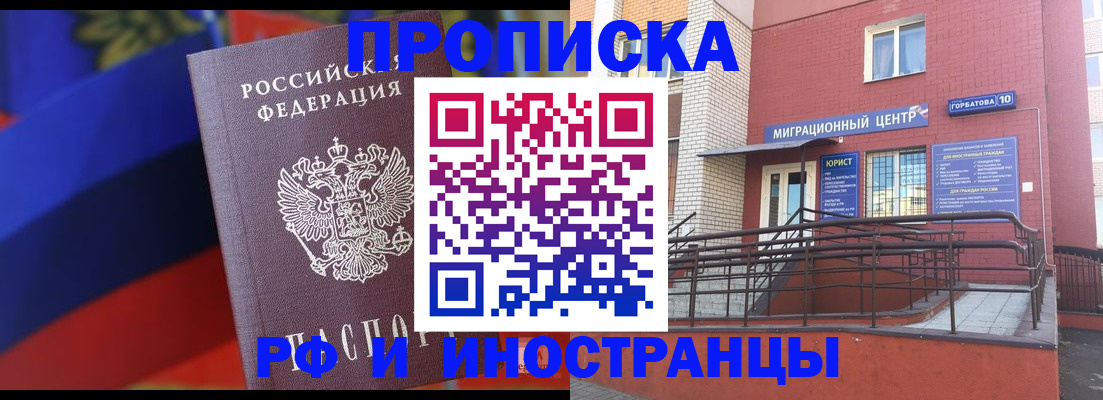 прописка законно в Тверской области
