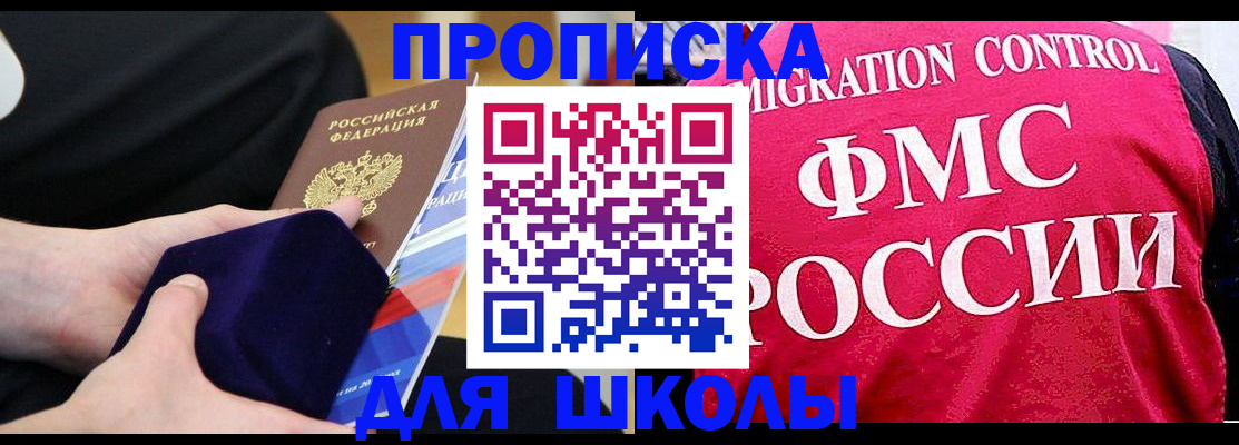 прописка от собственника в Тверской области
