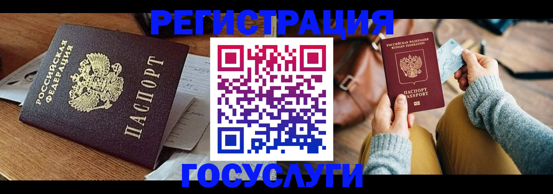 временная регистрация для школы в Тверской области